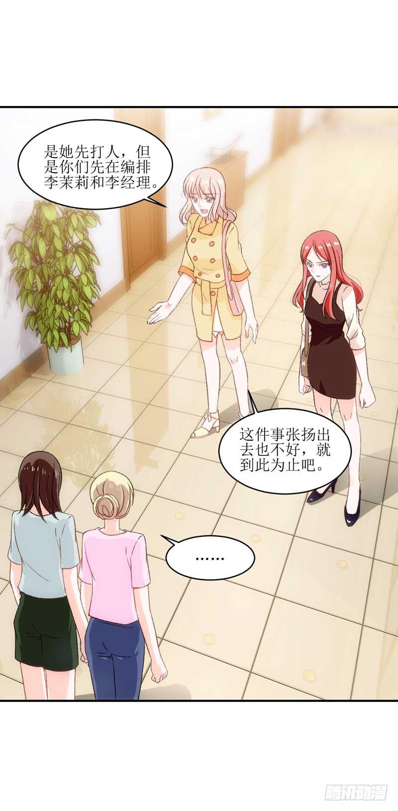 副作用又生效！-第40话