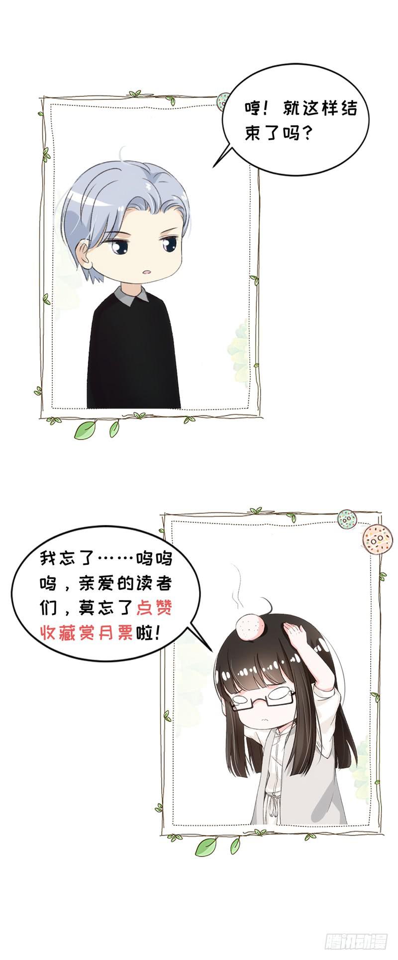 副作用又生效！-第40话