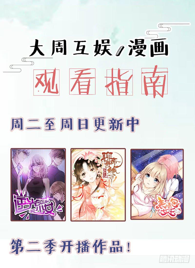 副作用又生效！-第40话