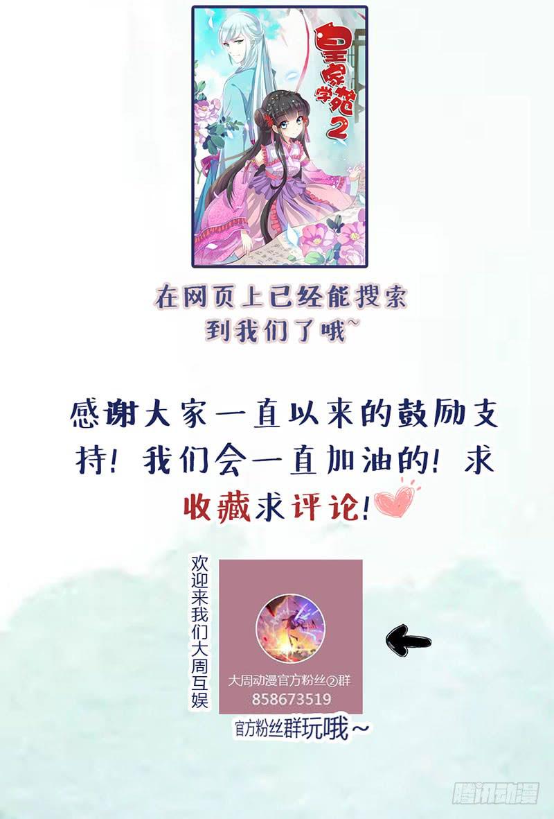 副作用又生效！-第40话