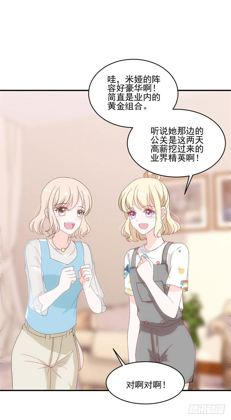 李茉莉的&ldquo;背叛&rdquo;-第46话