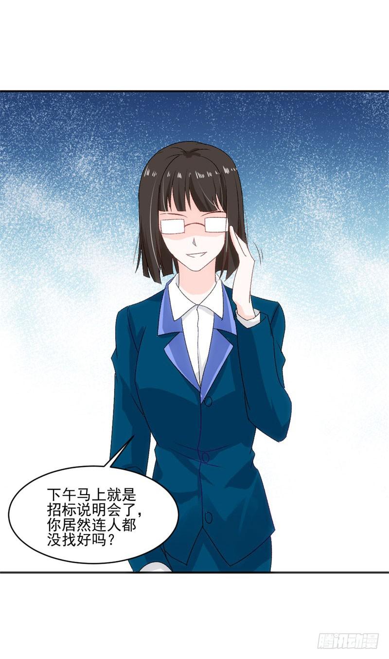 李茉莉的&ldquo;背叛&rdquo;-第46话