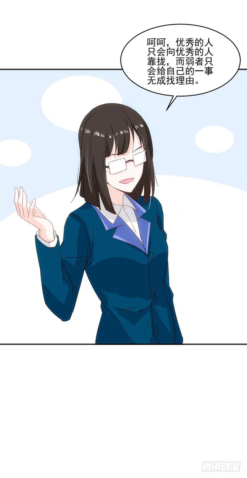 李茉莉的&ldquo;背叛&rdquo;-第46话