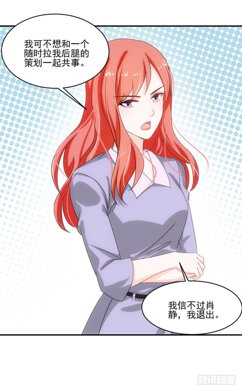 李茉莉的&ldquo;背叛&rdquo;-第46话