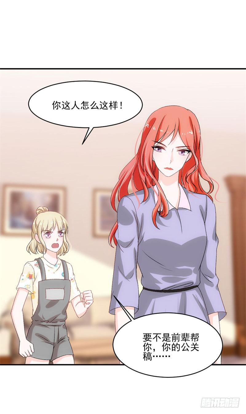 李茉莉的&ldquo;背叛&rdquo;-第46话