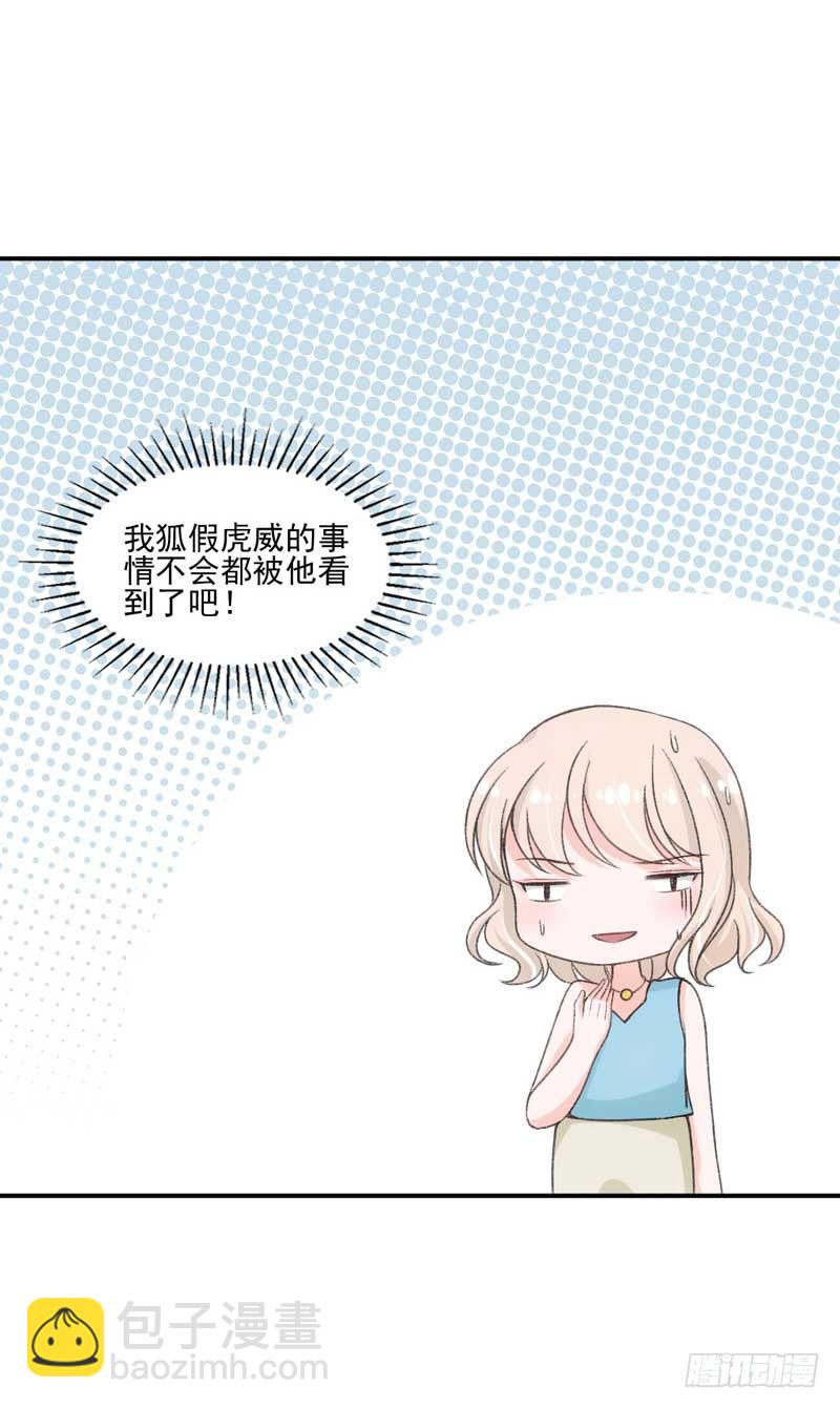 逆光少女 - 開除or留下 - 5