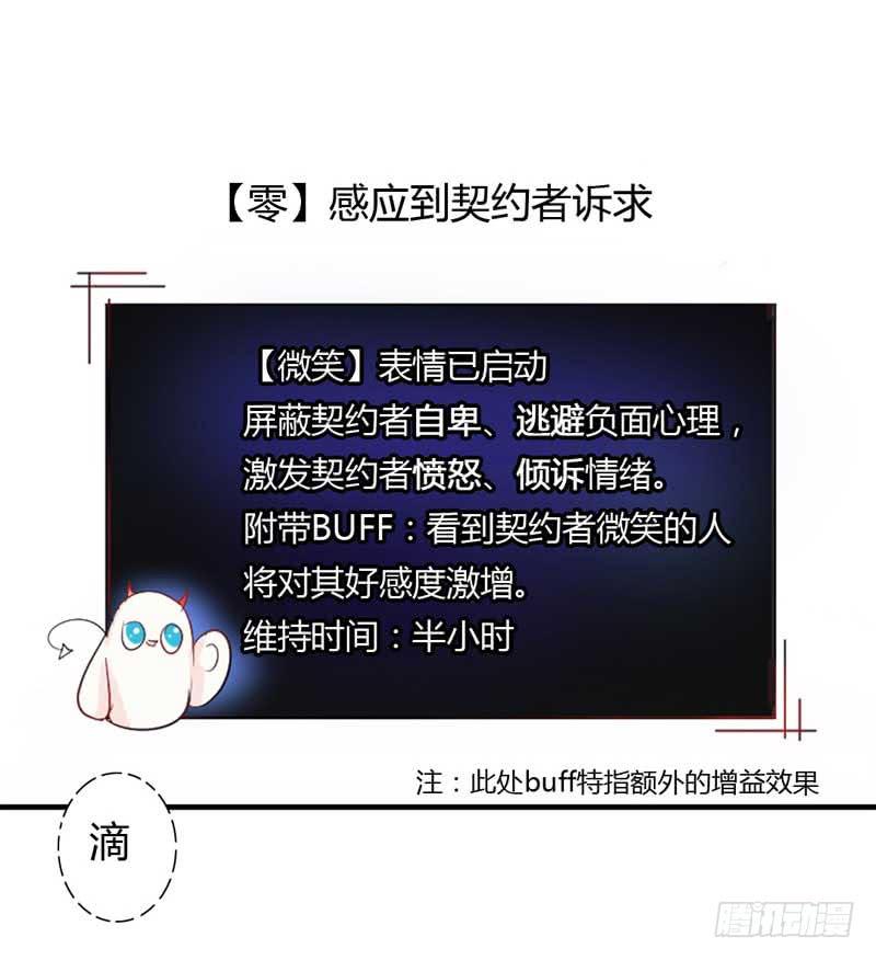 逆光少女 - 第六話 遲來的道歉(1/2) - 2