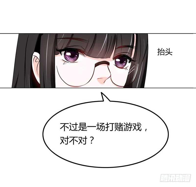 逆光少女 - 第六話 遲來的道歉(1/2) - 3