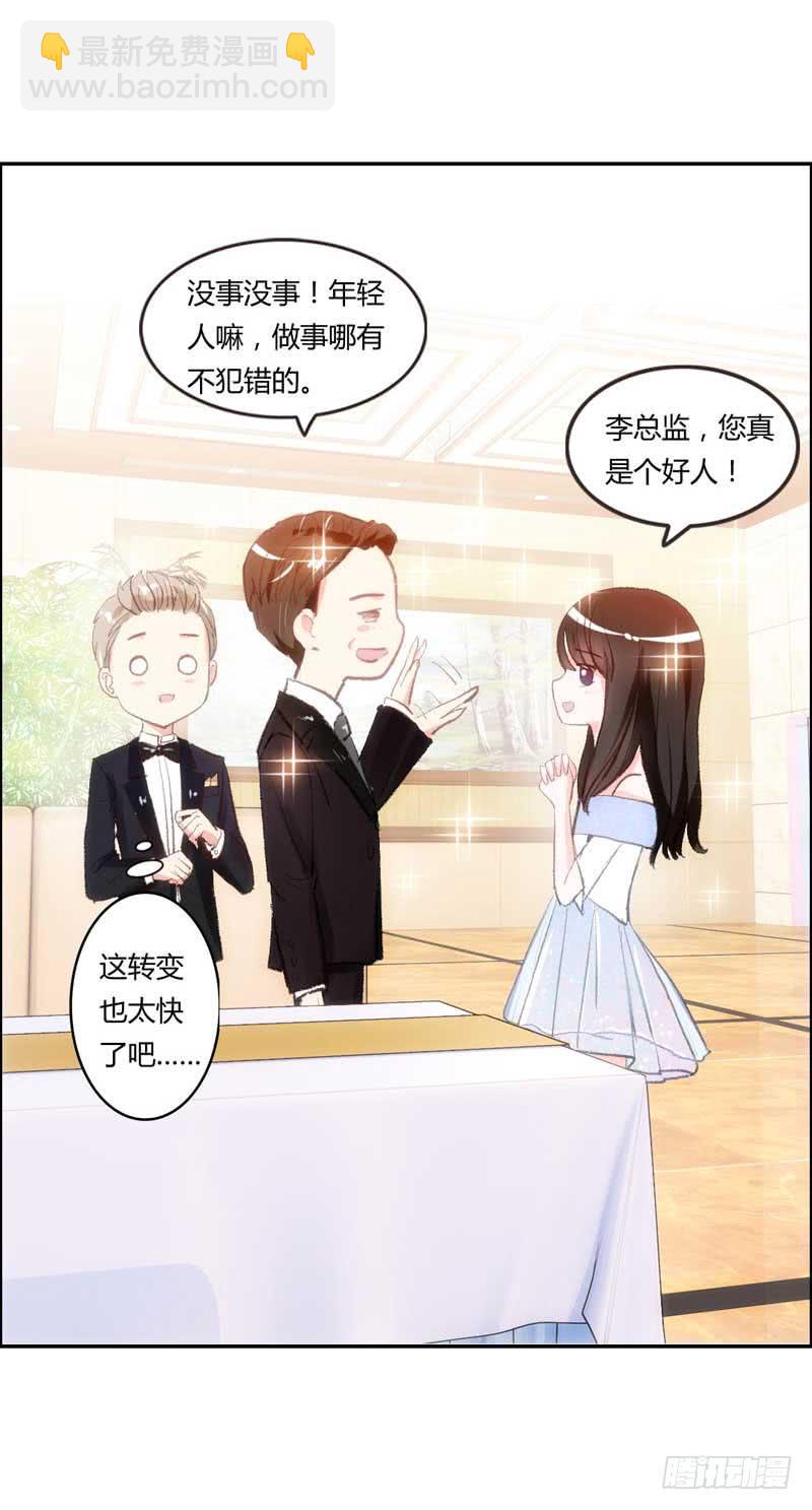 逆光少女 - 大叔VS萌妹(1/2) - 1