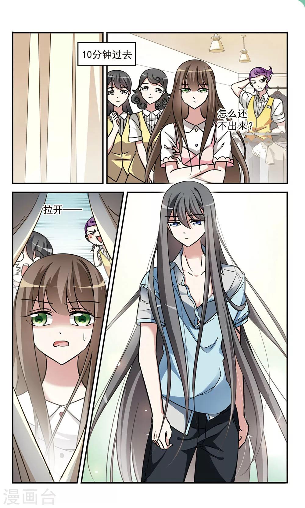 第4话 商场见闻-第4话