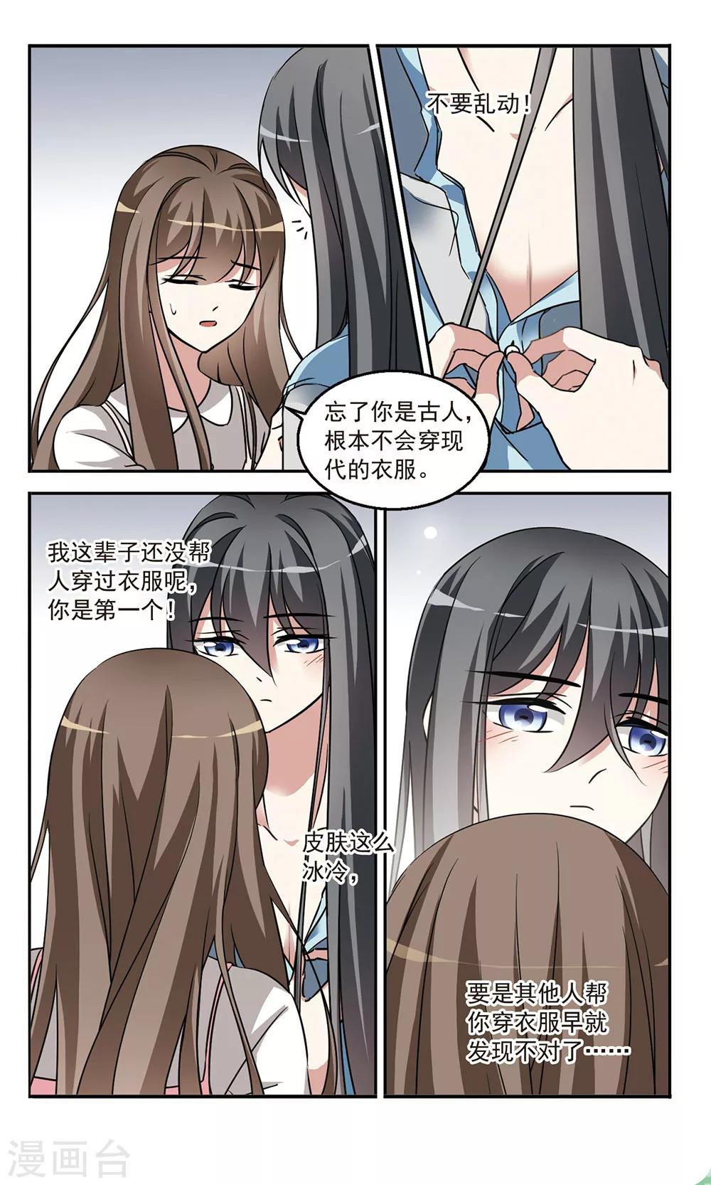 第4话 商场见闻-第4话