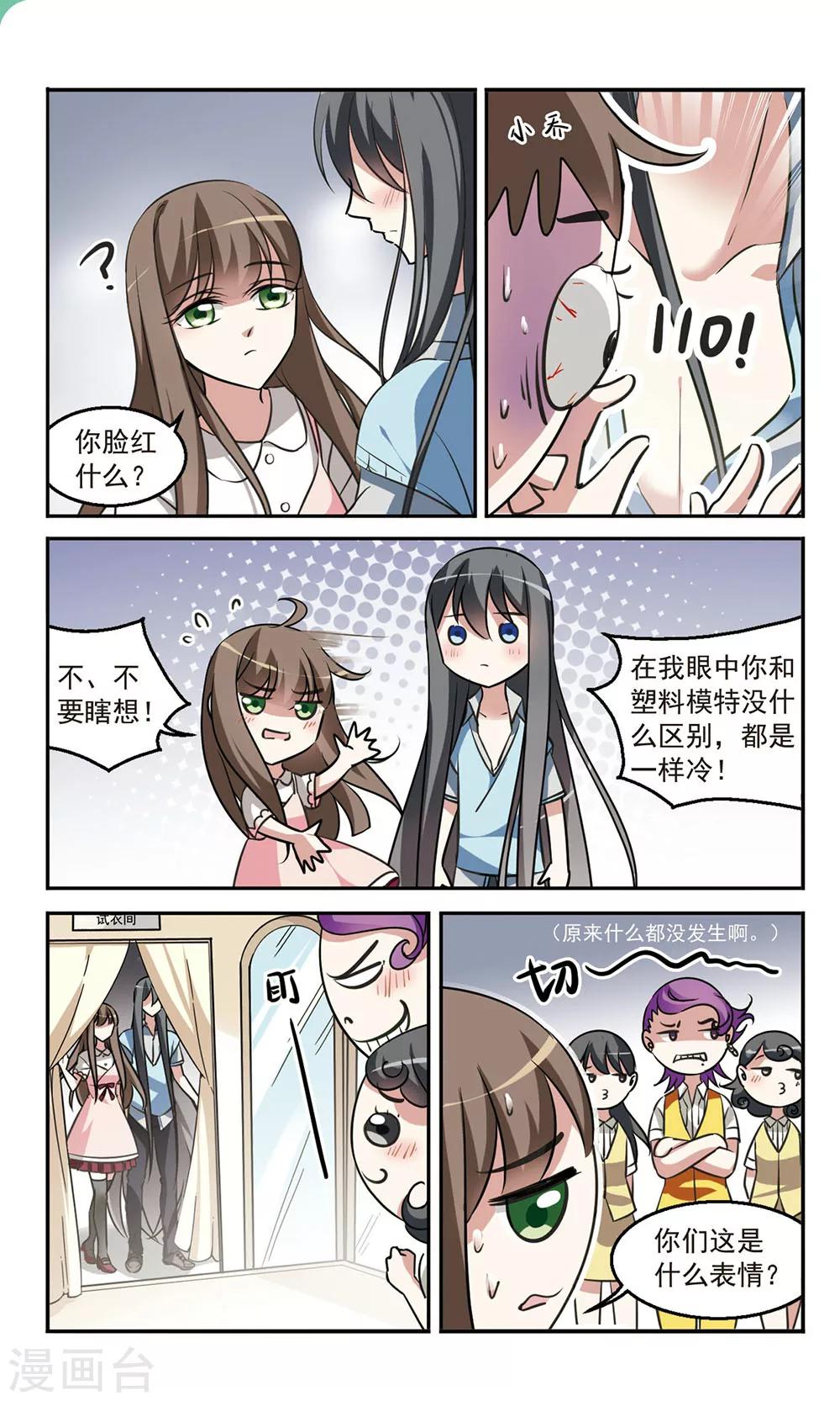 第4话 商场见闻-第4话