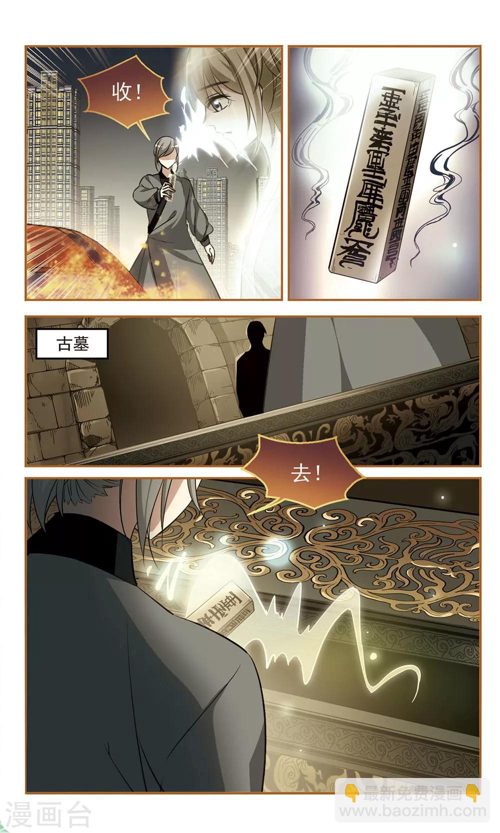 第6话 阴谋初现-第6话