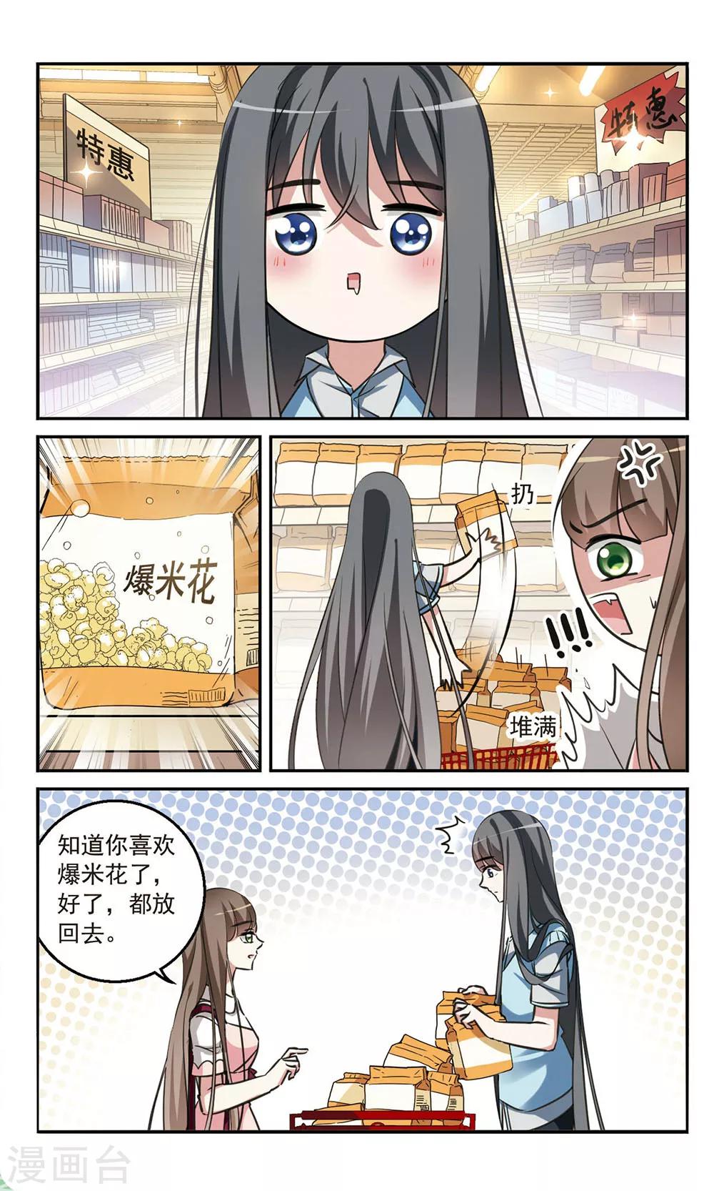 第6话 阴谋初现-第6话