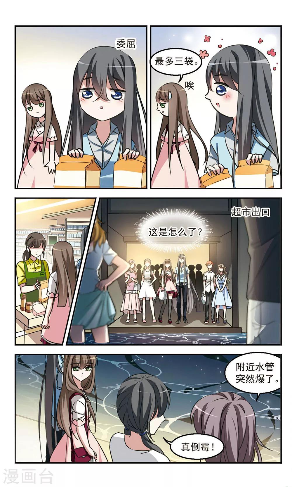 第6话 阴谋初现-第6话