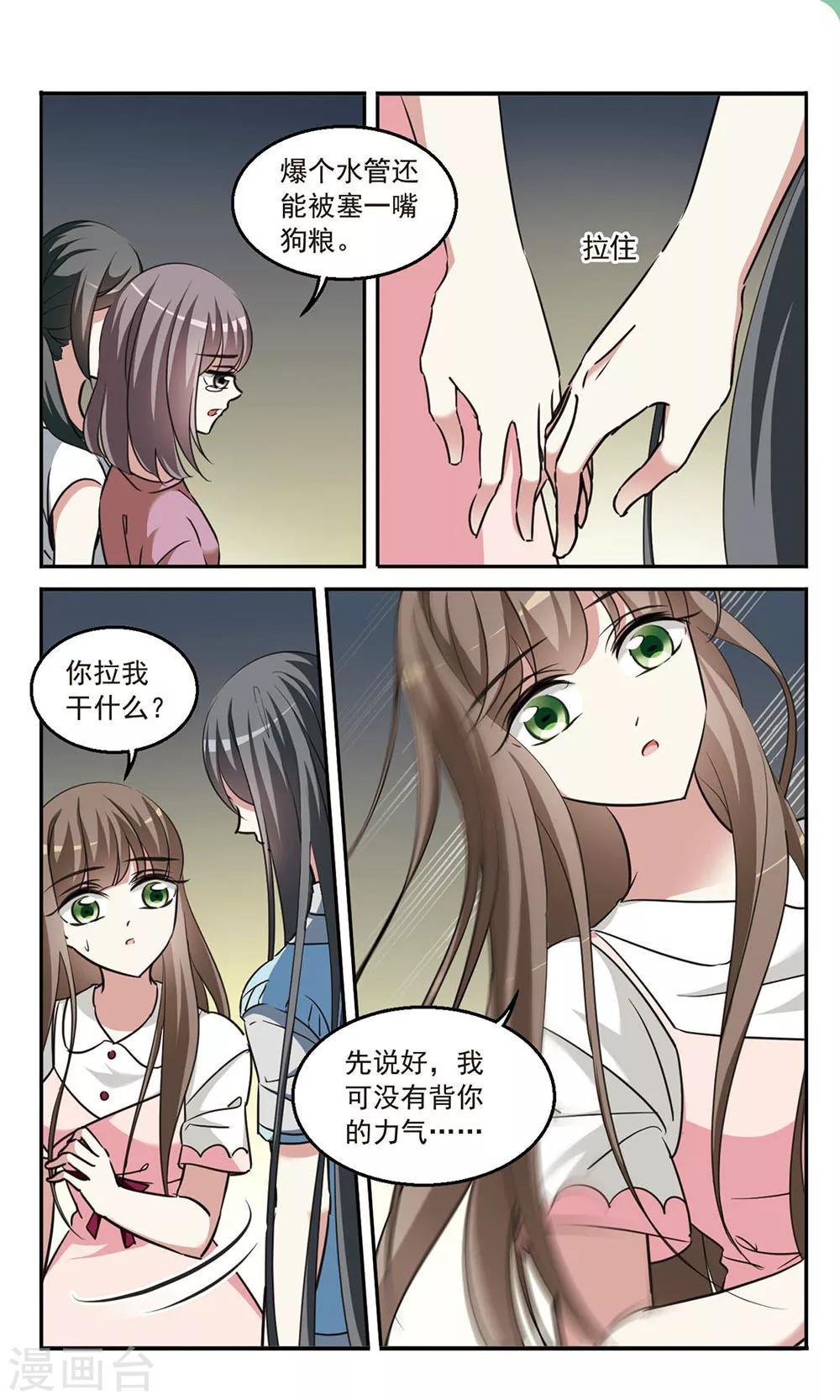 第6话 阴谋初现-第6话