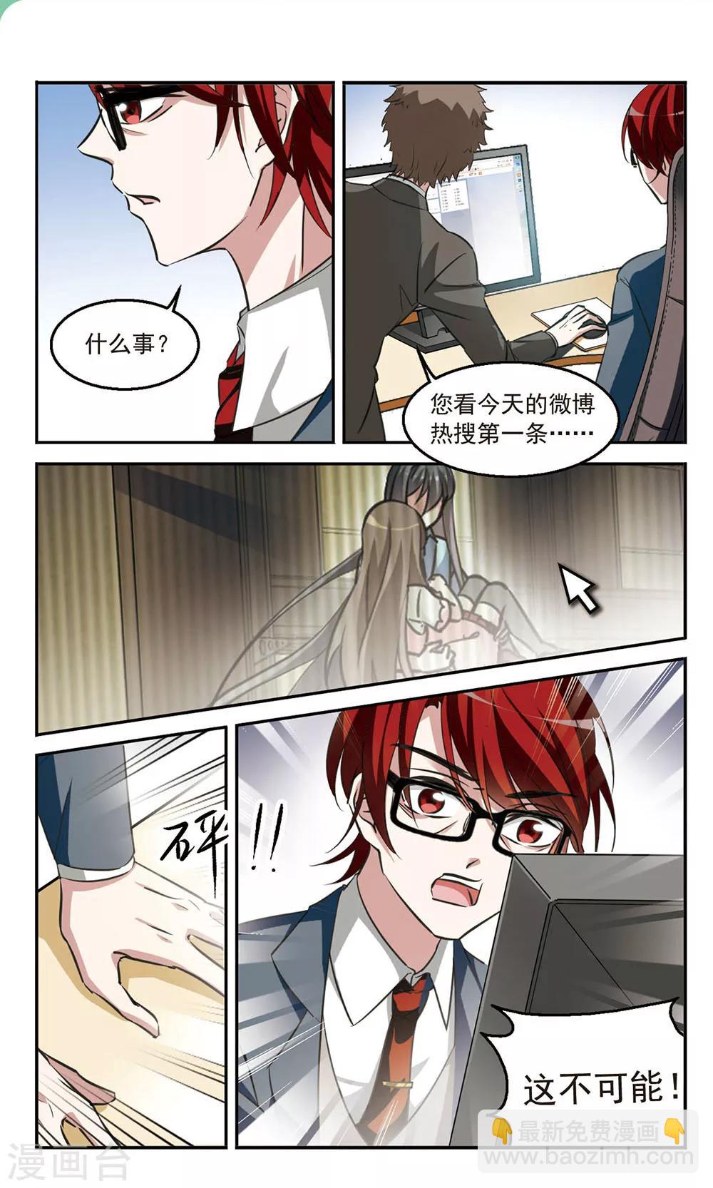 第6话 阴谋初现-第6话