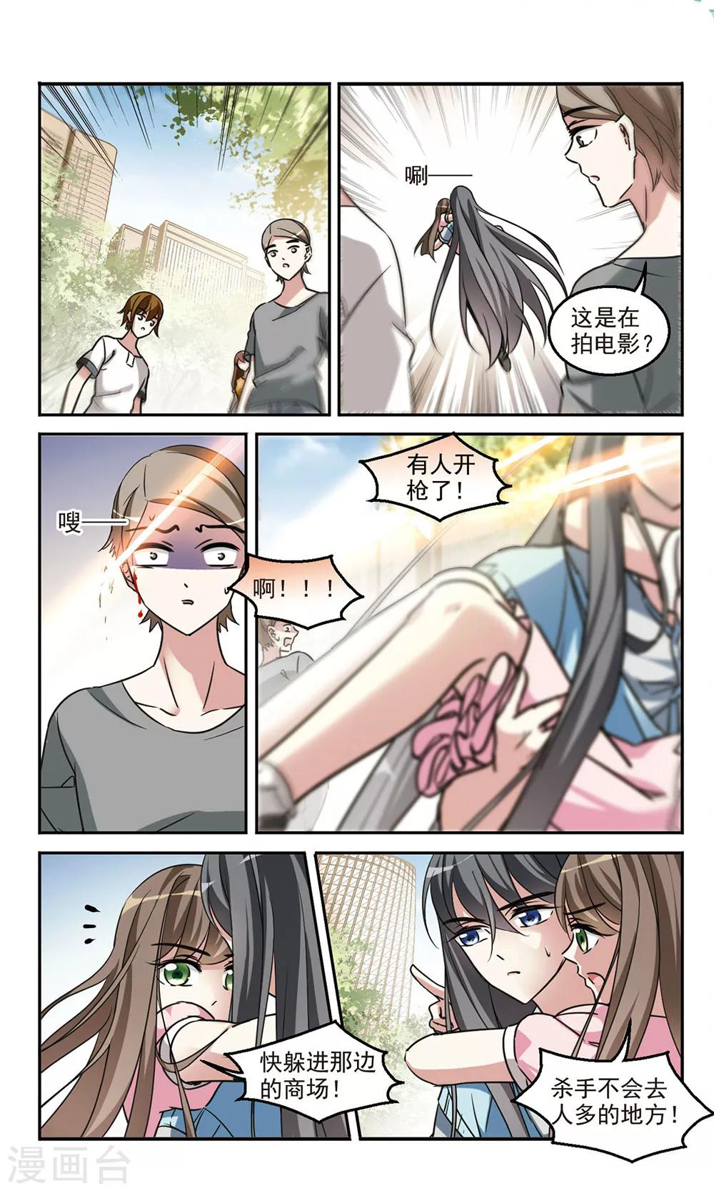 第8话 再会-第8话