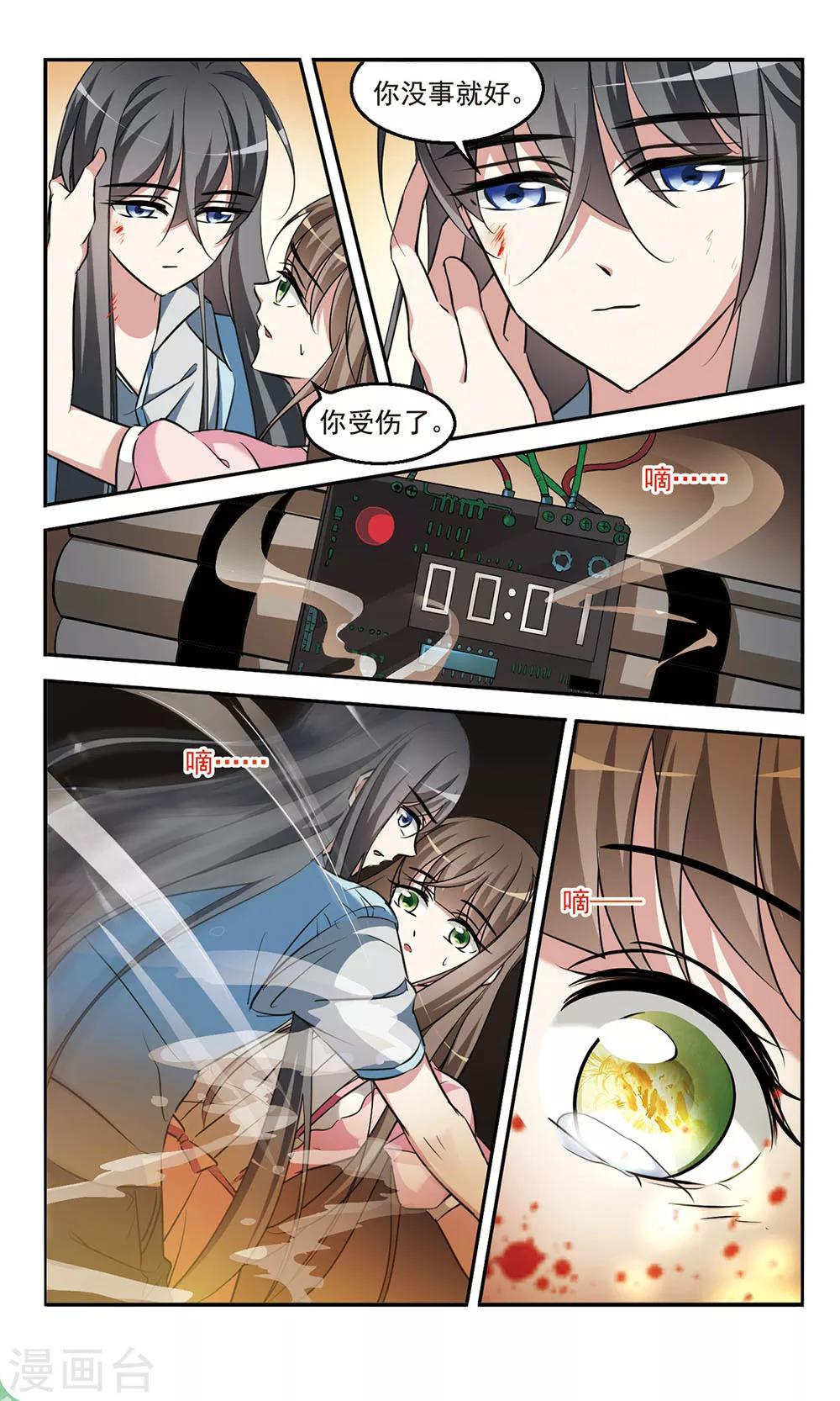 第8话 再会-第8话