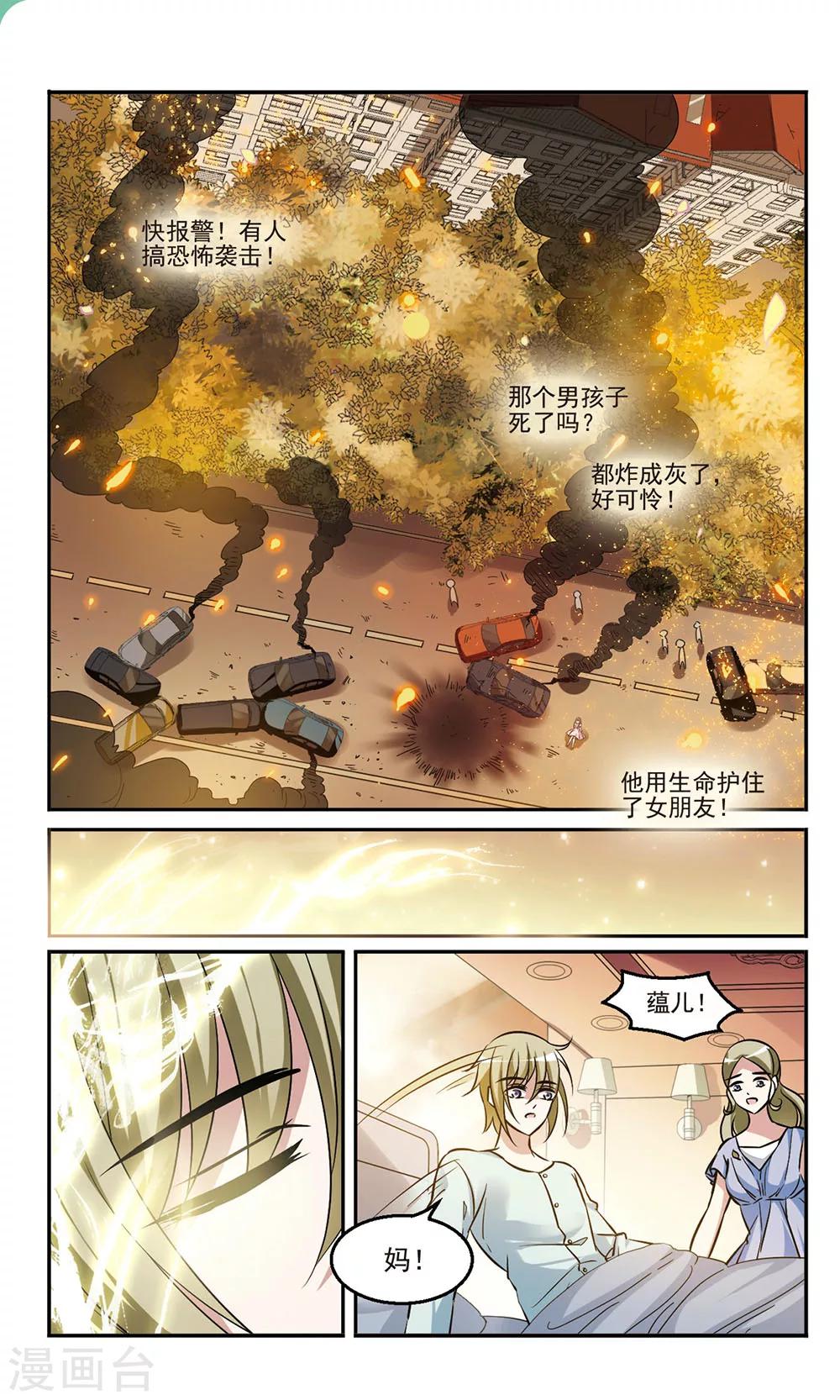 第8话 再会-第8话