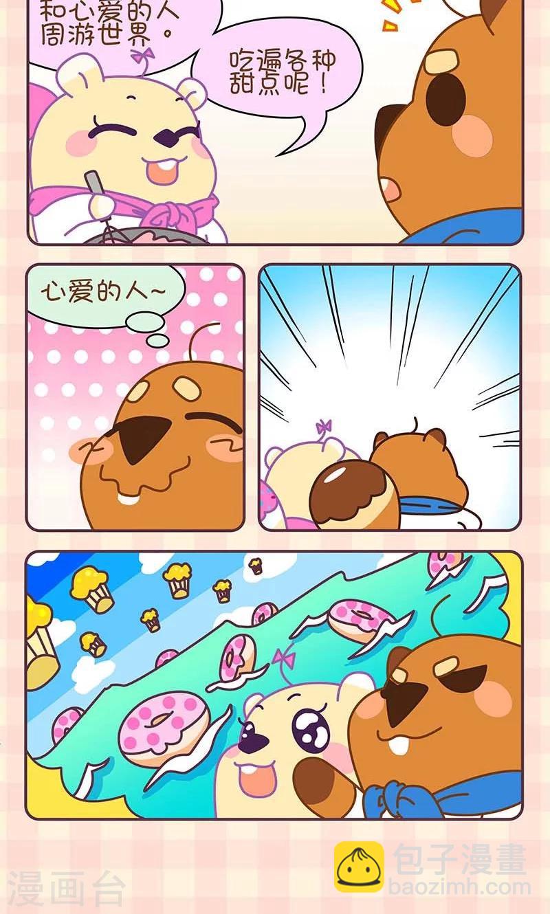 第12话 练习烘焙蛋糕-第12话