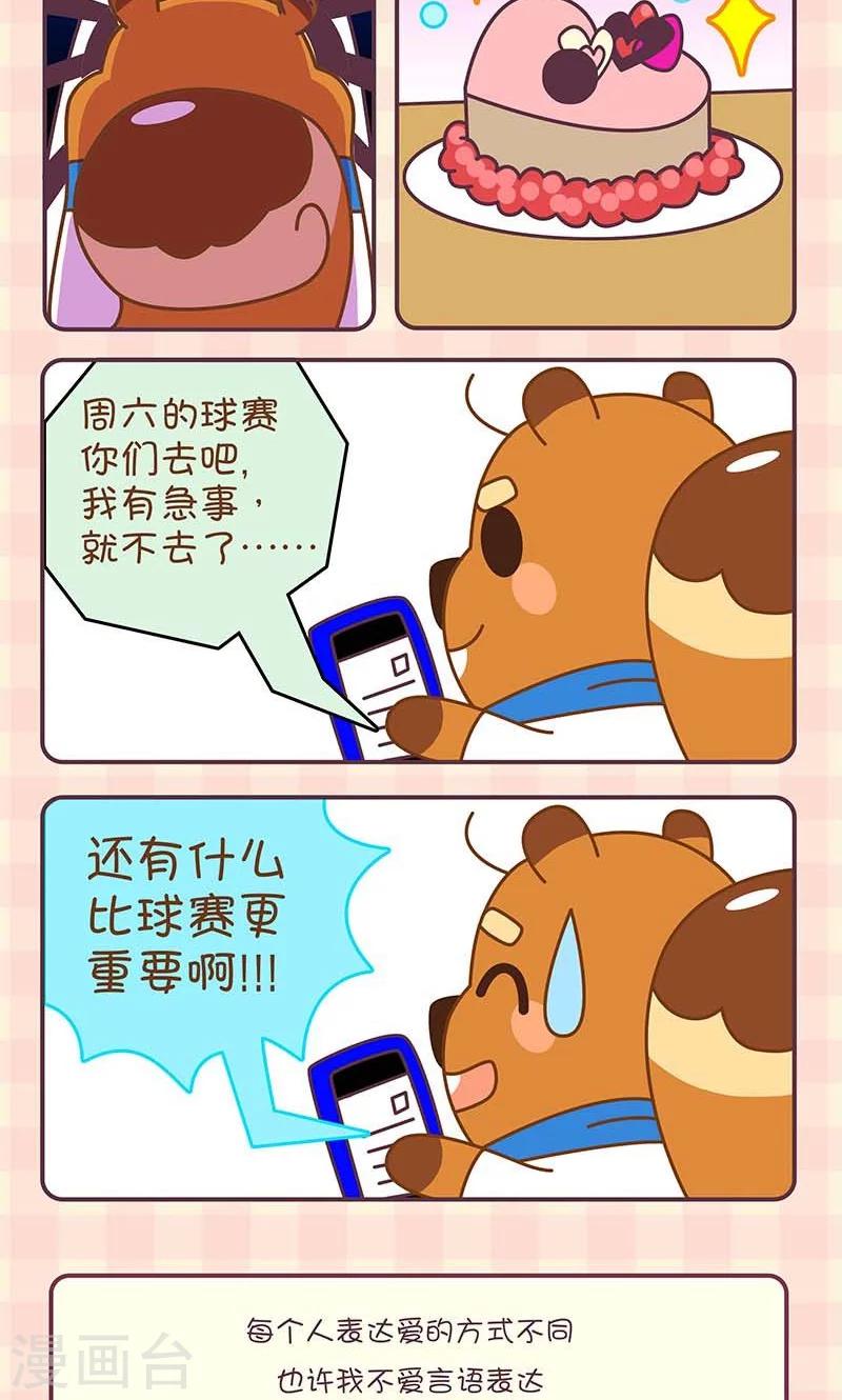 第12话 练习烘焙蛋糕-第12话