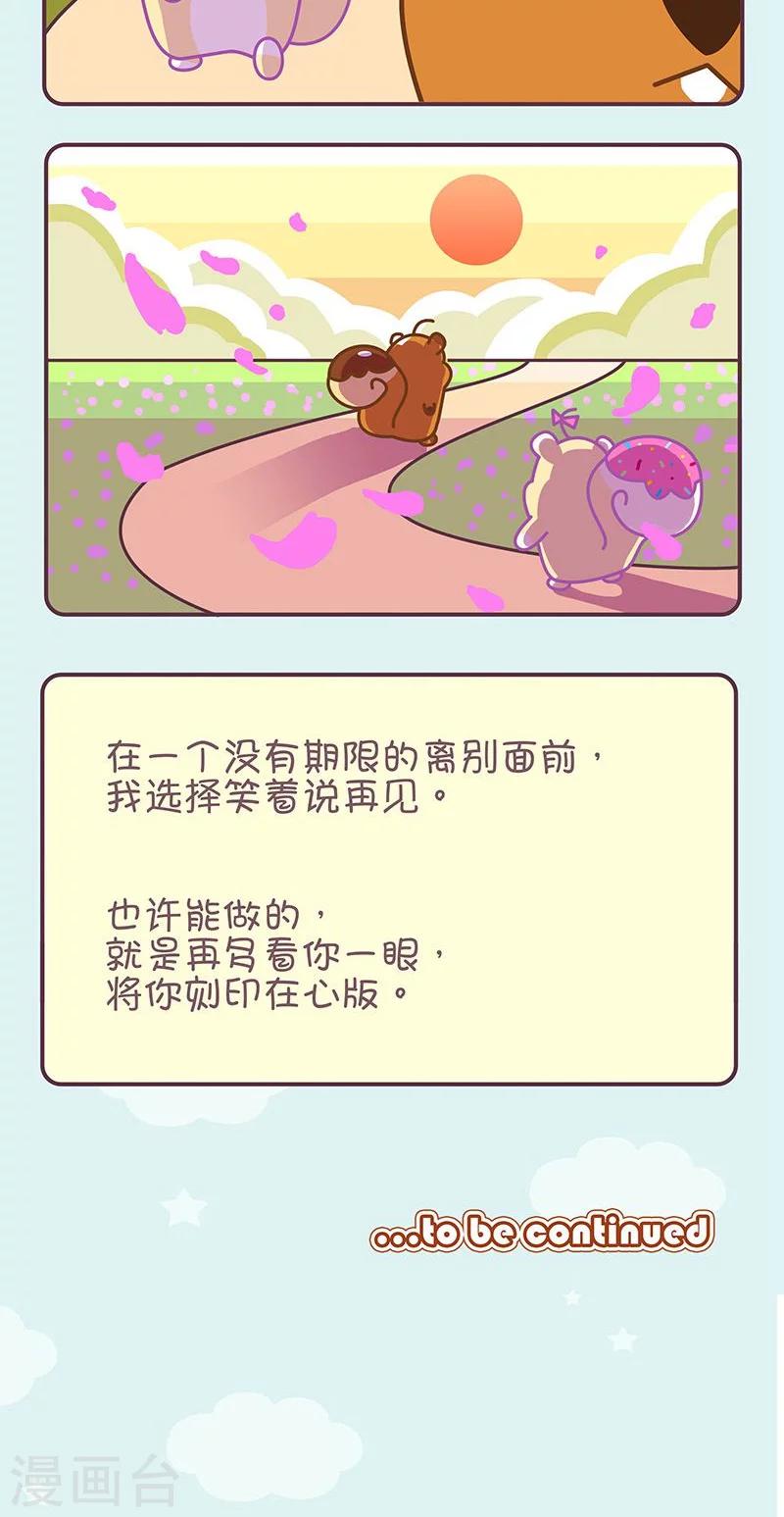 第28话 Nic要走了吗-第28话