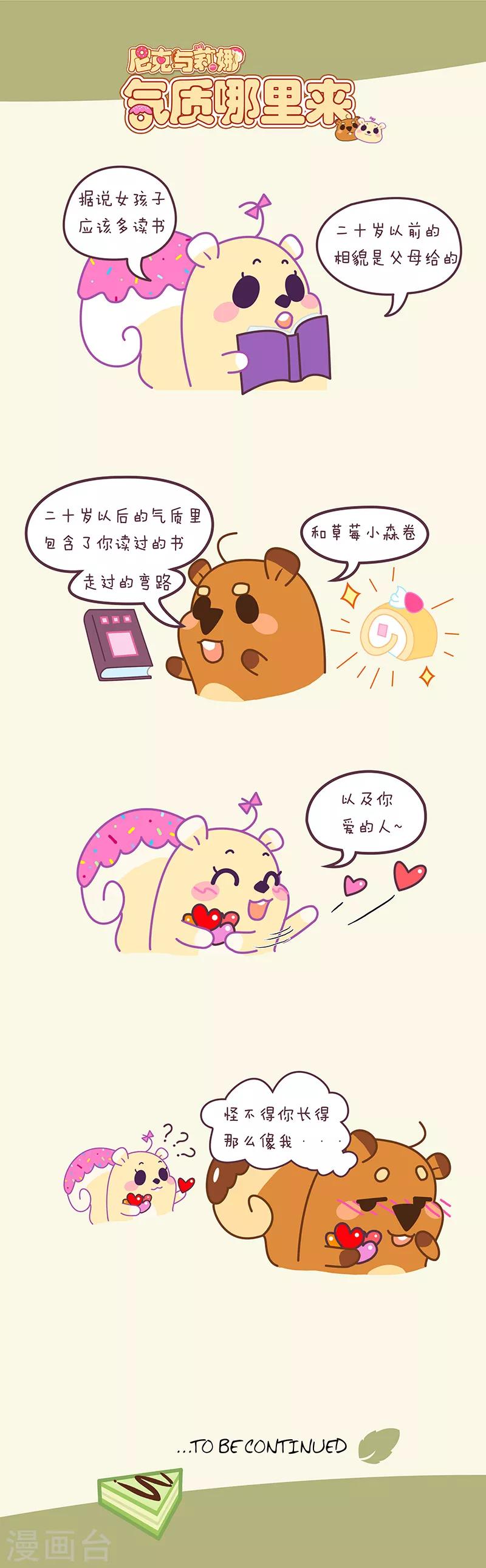 第30话 气质哪里来-第30话