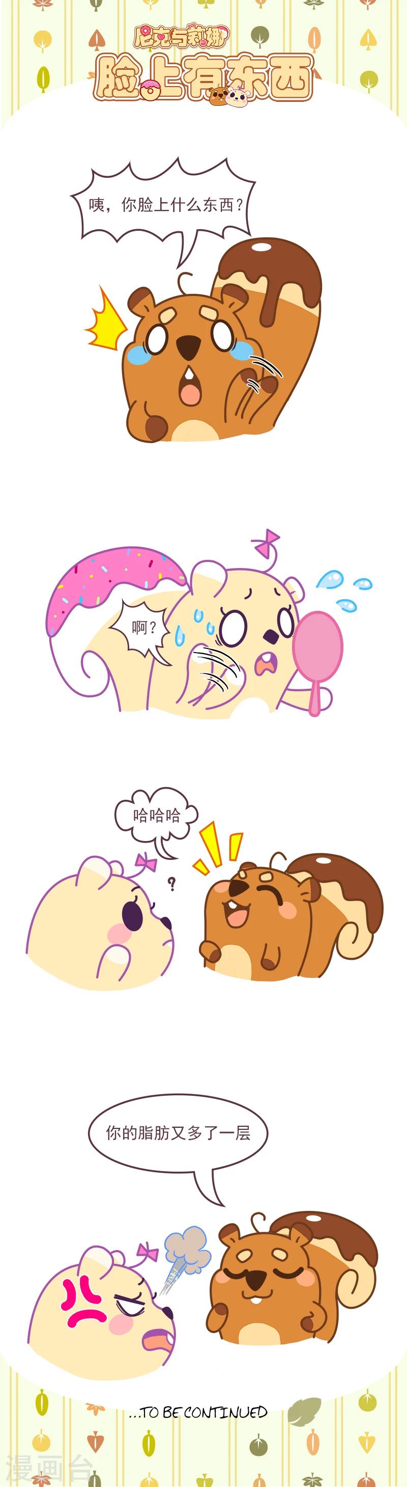 第58话 脸上有东西-第58话