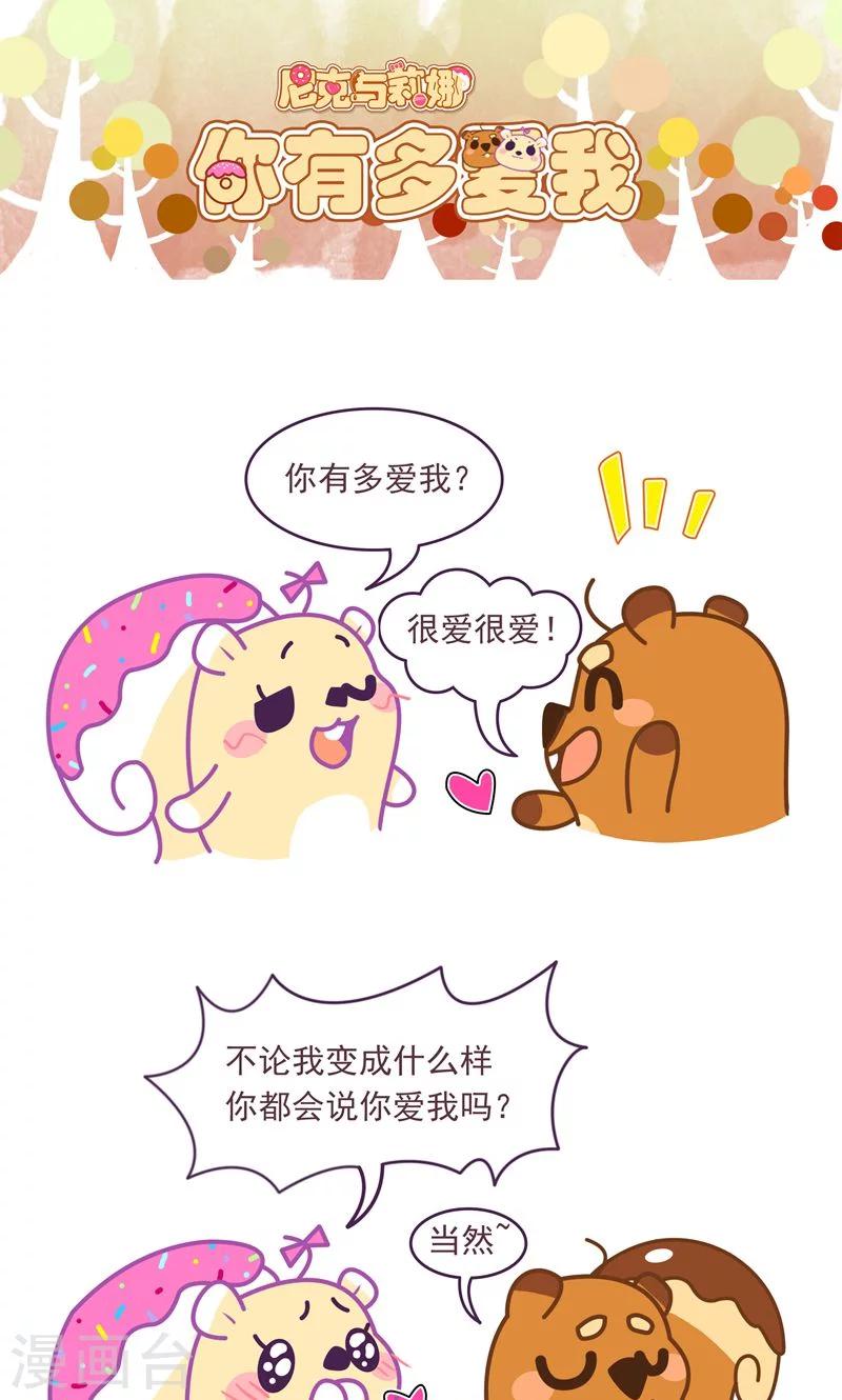 第66话 你有多爱我-第66话