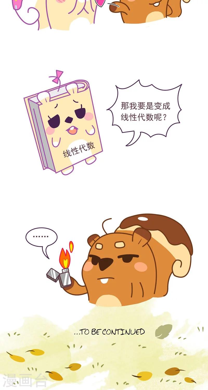 第66话 你有多爱我-第66话