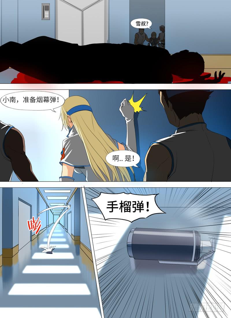 第一话-潜入研究室-第2话