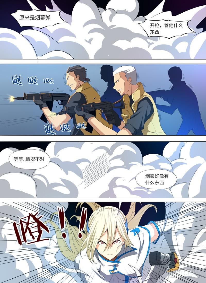 第一话-潜入研究室-第2话