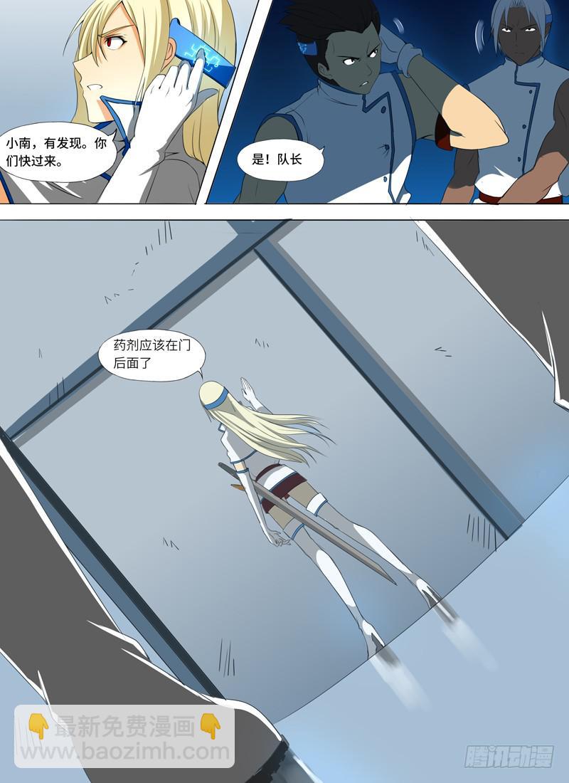 第一话-潜入研究室-第2话