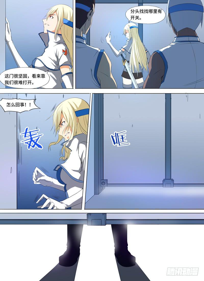 第一话-潜入研究室-第2话