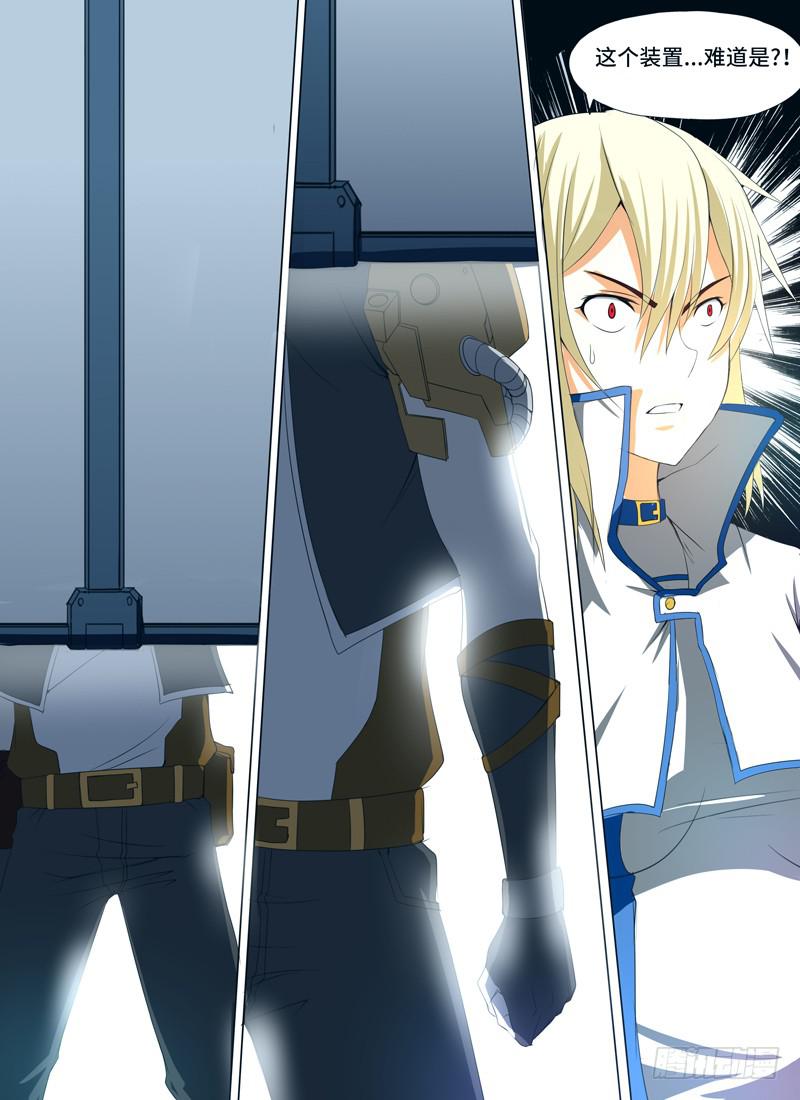 第一话-潜入研究室-第2话