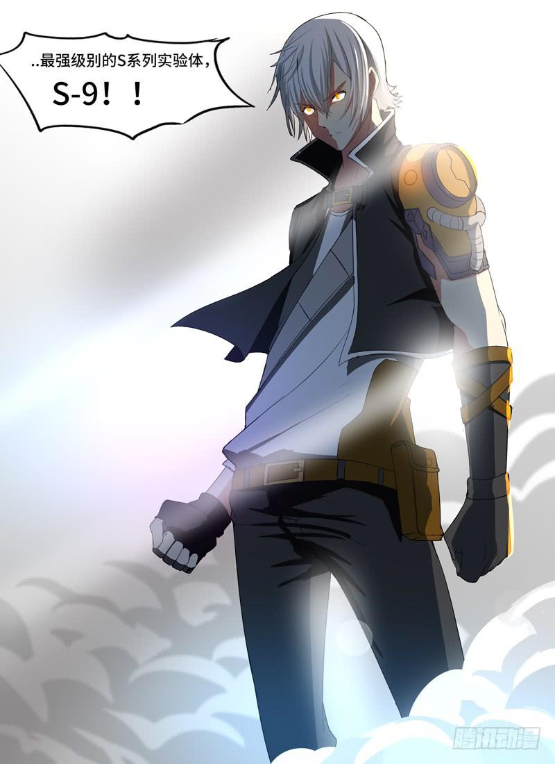 第一话-潜入研究室-第2话