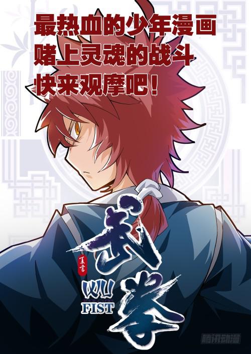 第一话-潜入研究室-第2话