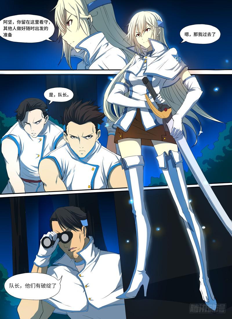 第一话-潜入研究室-第2话