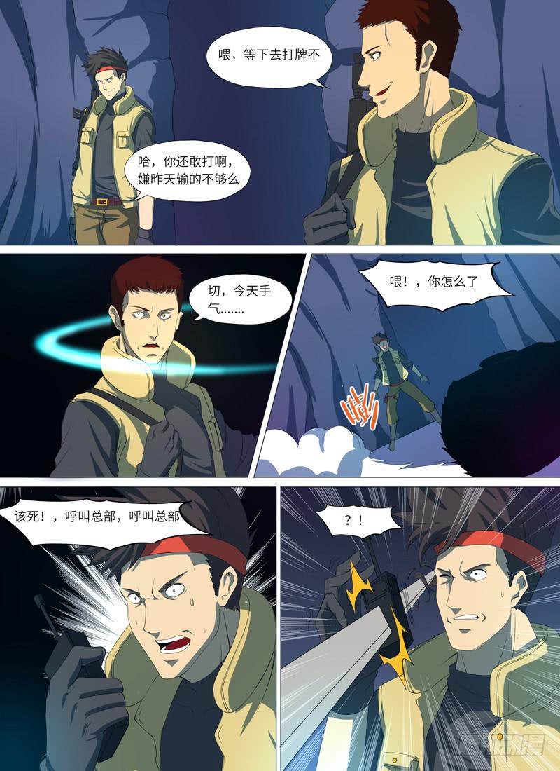 第一话-潜入研究室-第2话