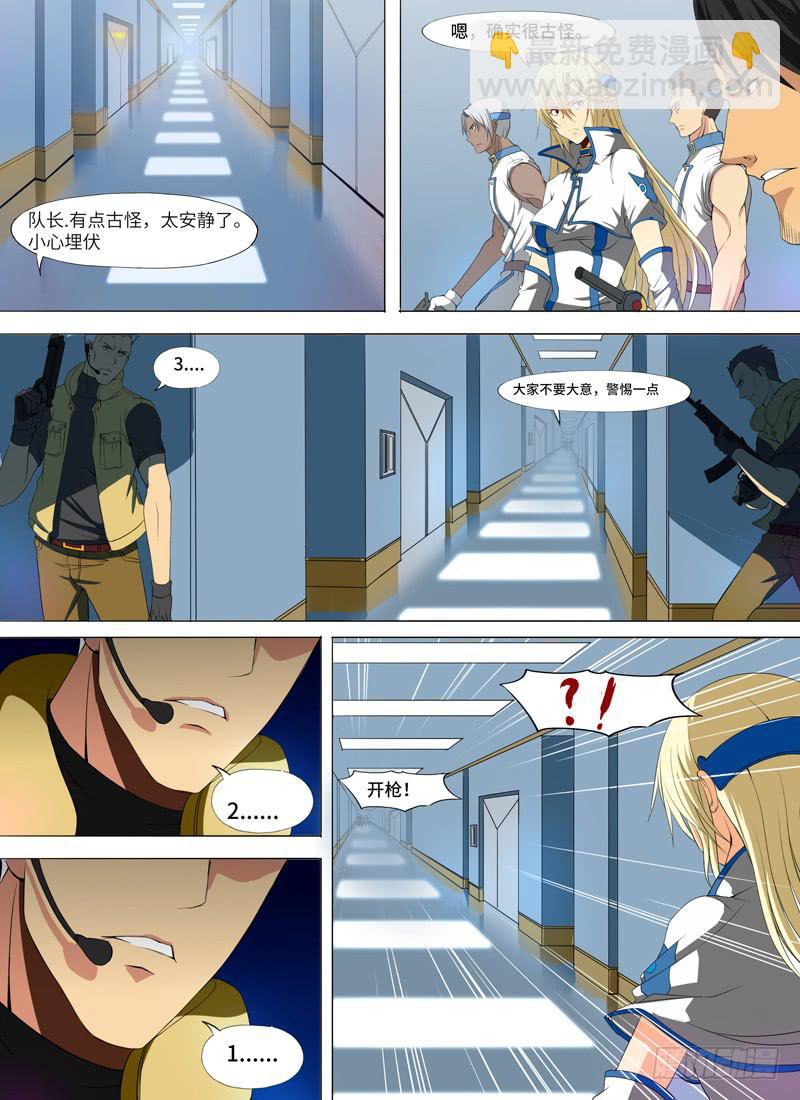 第一话-潜入研究室-第2话