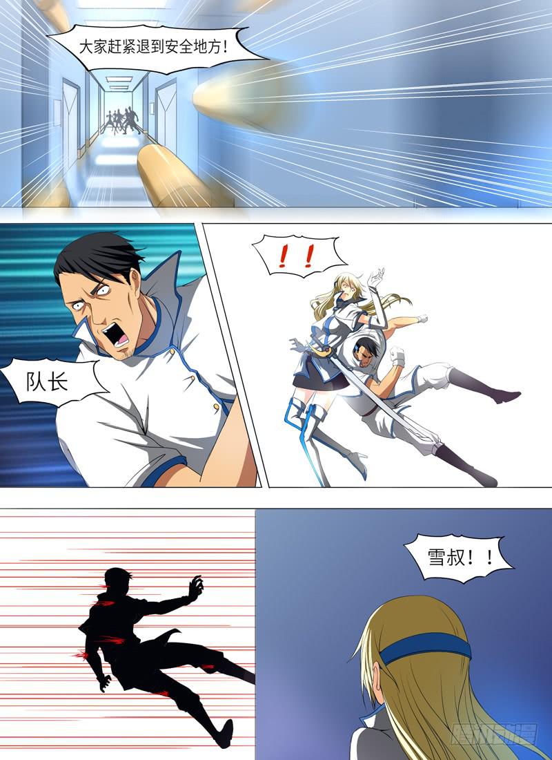 第一话-潜入研究室-第2话