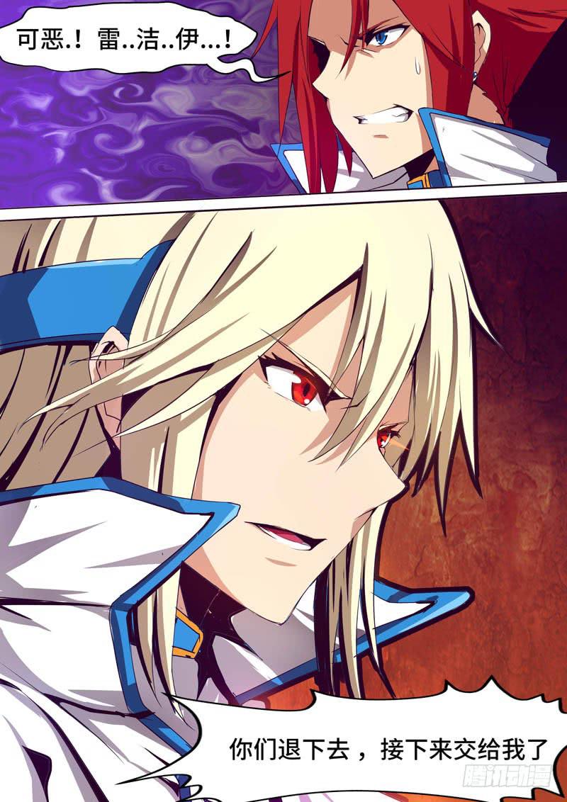 救出小凛-第12话