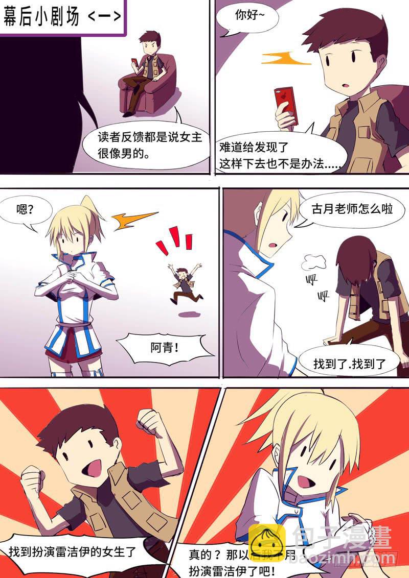 救出小凛-第12话