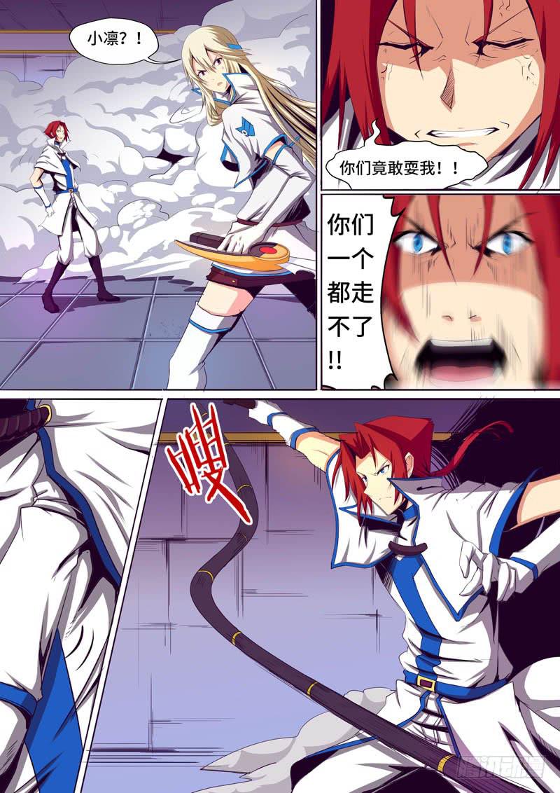 救出小凛-第12话