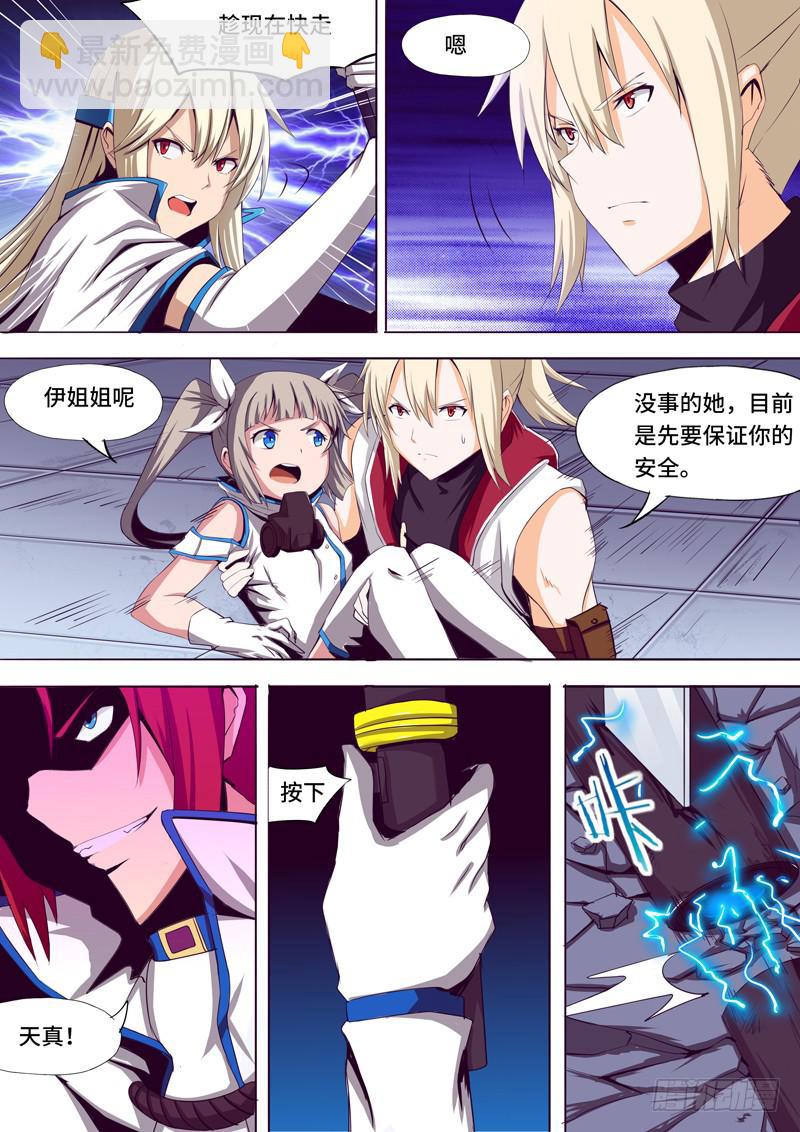 局势扭转-第14话