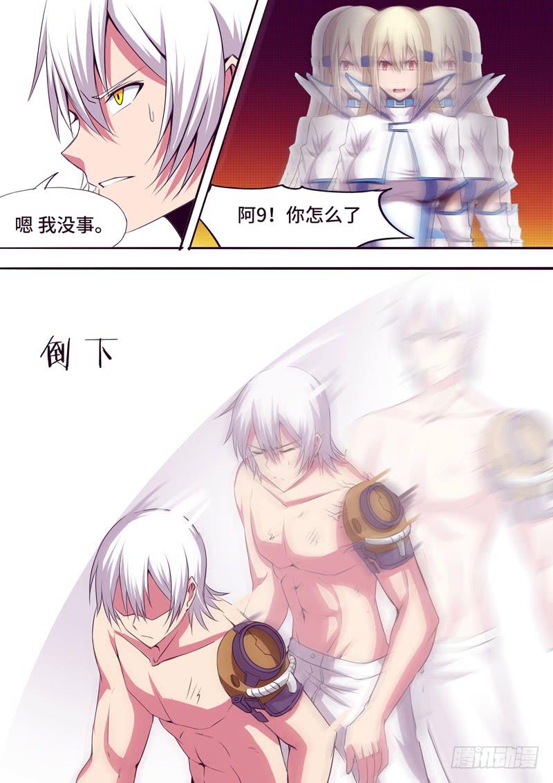 解除危机-第16话