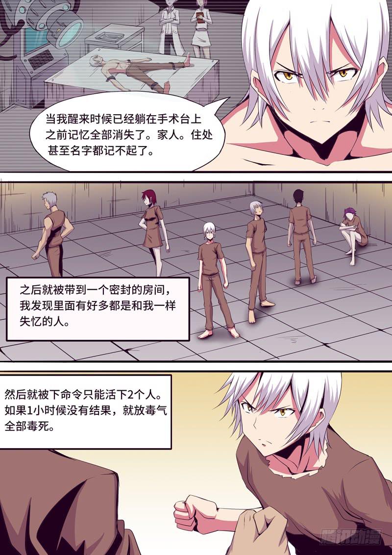 等级的区分-第18话