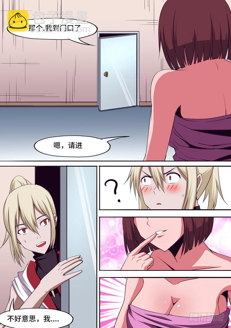 死而无憾了-第24话