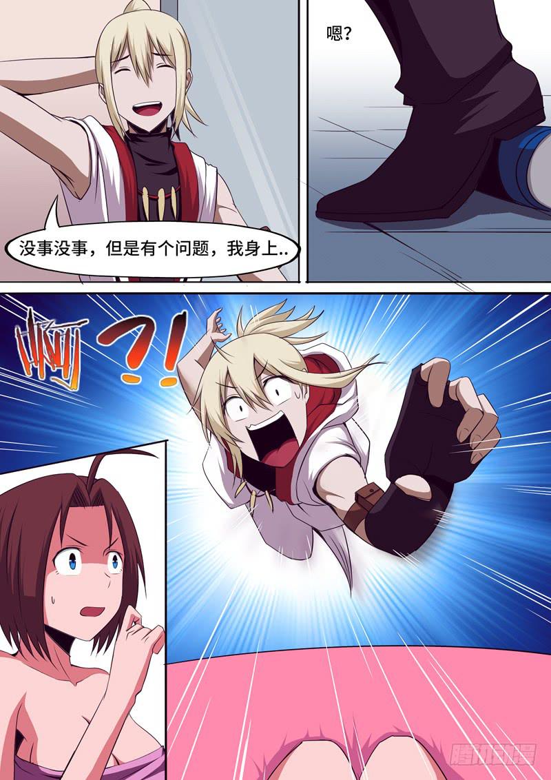 死而无憾了-第24话